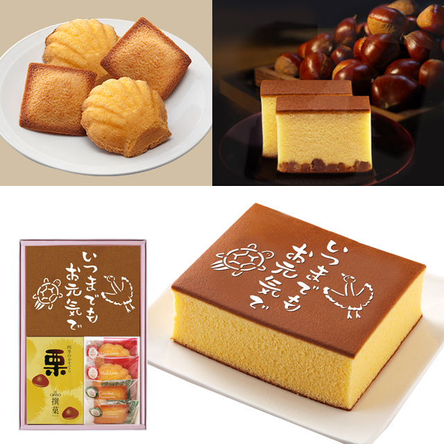 【敬老の日ギフト】銀装 敬老絵文字カステラ・栗かすてら・焼き菓子セット　WK敬老D栗355