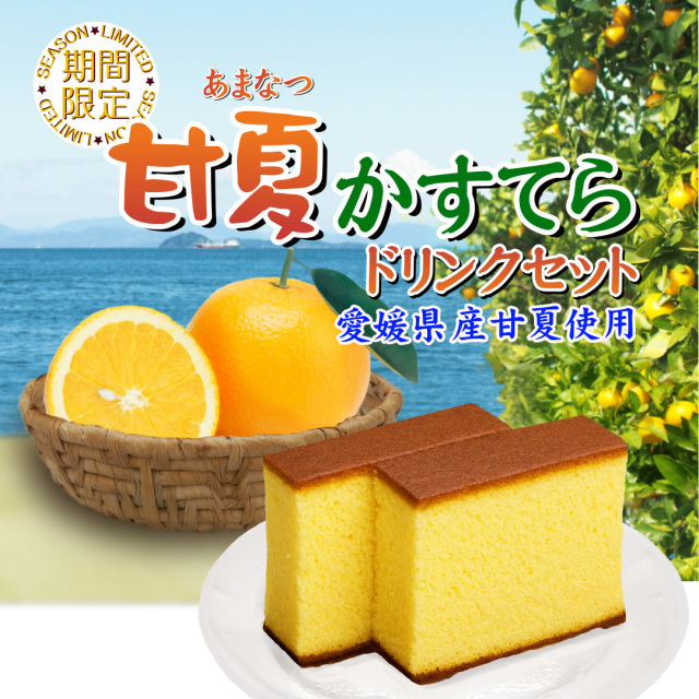 カステラ焼き菓子アソート