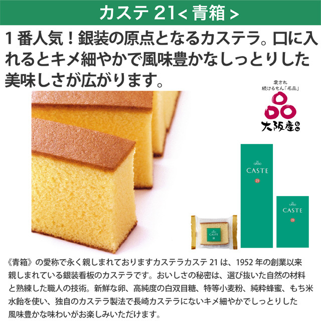 【オンライン限定・送料無料】カステラお試しセット(個装6個入り)(ポストにお届け)
