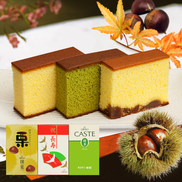 【敬老の日ギフト】銀装 カステラ《長寿》《栗》《抹茶》ハーフ詰合せ　　長寿M栗24