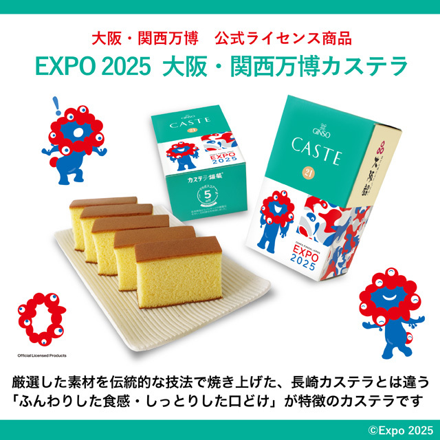 【40セット限定 5/17(土)0時予約スタート】窯出しカステラ2個セット(選べるオプション商品つき)