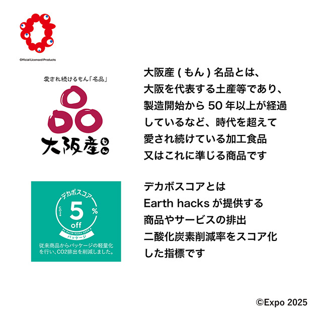 銀装 EXPO2025 大阪・関西万博カステラ8個入り SB52