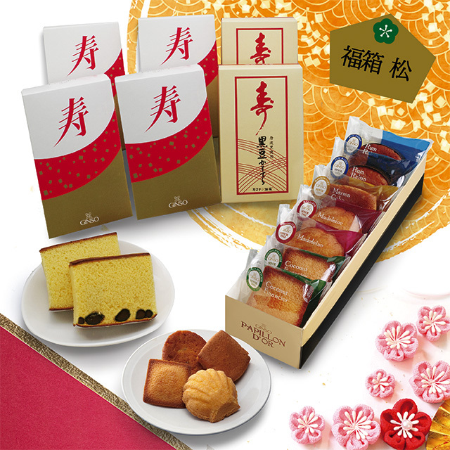 【12/25(木)23:59まで　お買得　新春特別価格】2026新春　福箱　松　（予約販売品　通常品同梱不可）