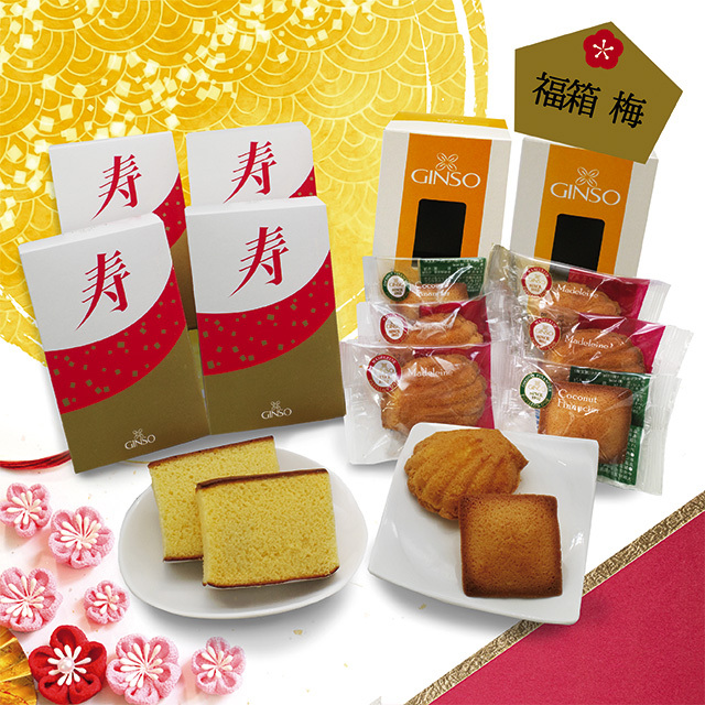 【12/25(木)23:59まで お買得 新春特別価格】2026新春 福箱 梅 (予約販売品 通常品同梱不可)