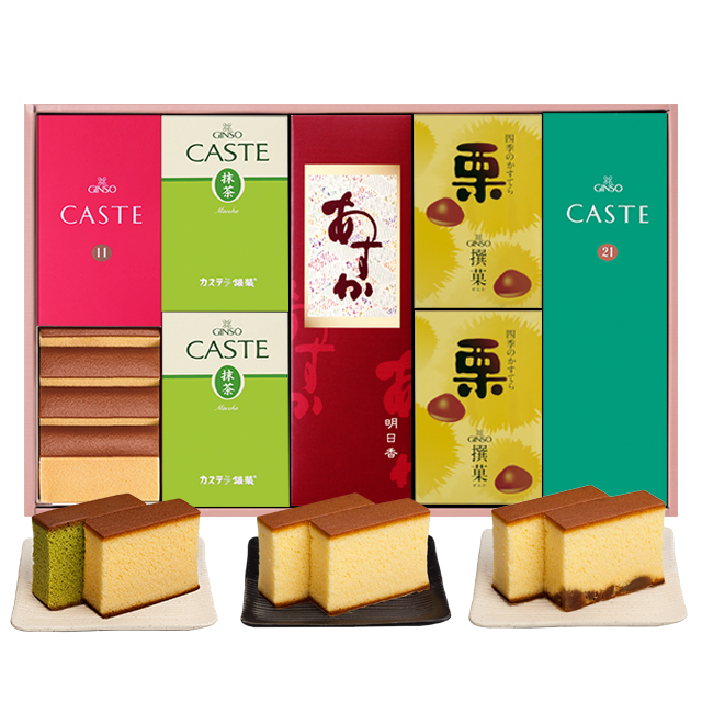 銀装 カステラ《青箱》《赤箱》《あすか》《抹茶》《栗》詰合せ KGNMW栗W72
