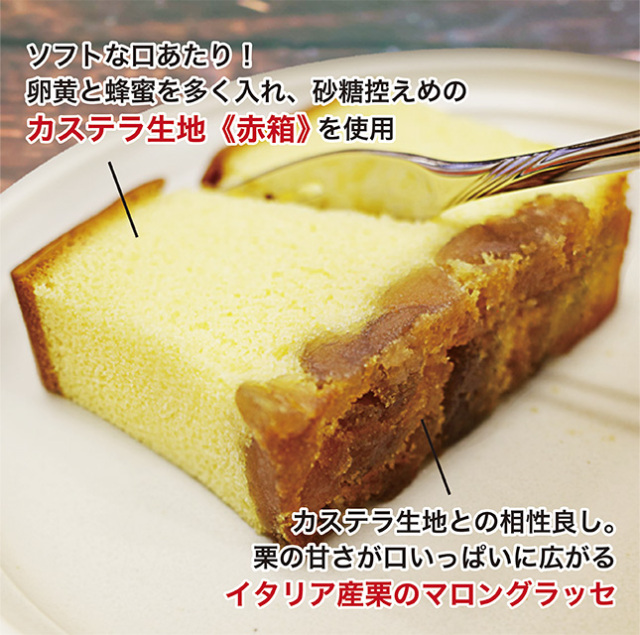 銀装 栗かすてら詰合せ 栗W18