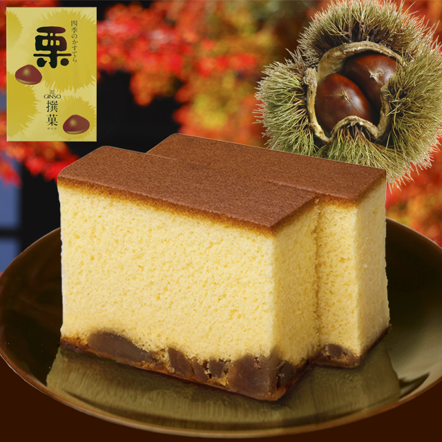 銀装 カステラ《青箱》《栗》ハーフ詰合せ S栗145