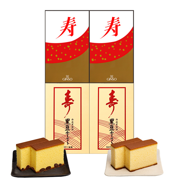 【お年賀ギフト】銀装 カステラ《寿》《寿　黒豆》ハーフ詰合せ　黒豆寿W32