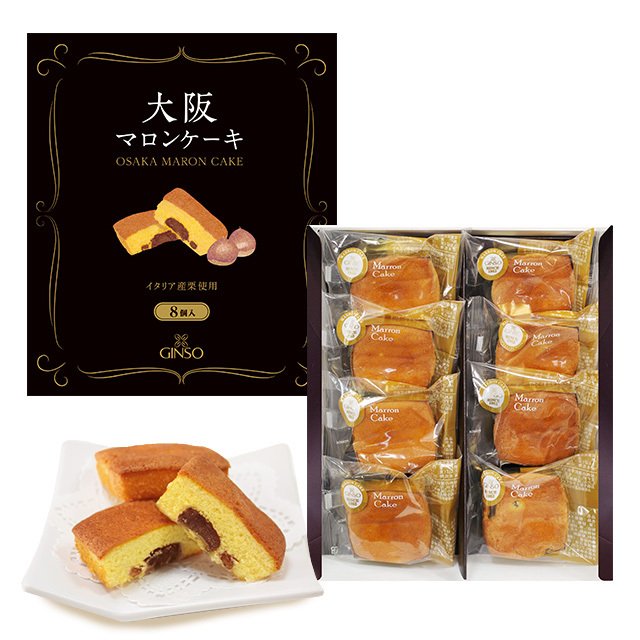 銀装 大阪マロンケーキ8個入 MC8