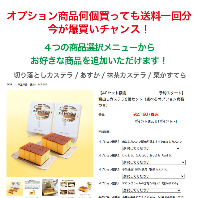 40セット限定】窯出しカステラ2個セット（選べるオプション商品つき）