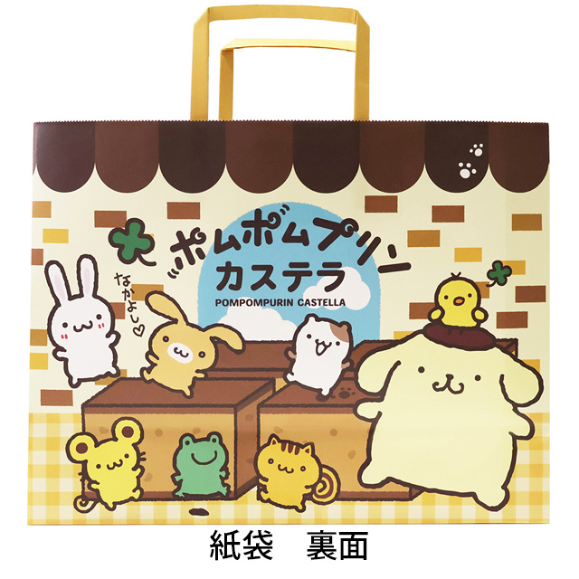 銀装 ポムポムプリンカステラ2個セット