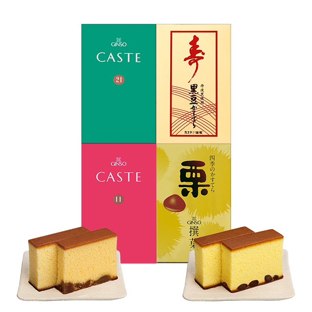 【お年賀ギフト】銀装 カステラ《青箱》《赤箱》《栗》《寿 黒豆》ハーフ詰合せ　S栗黒豆305