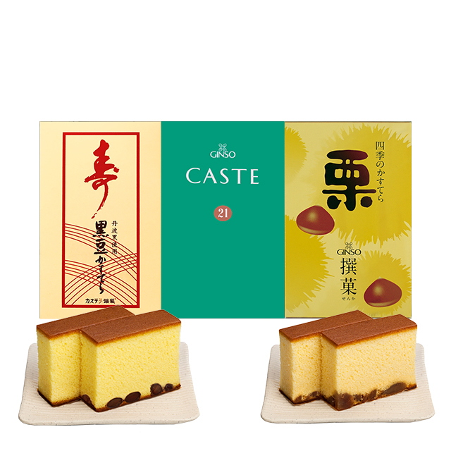 【お年賀ギフト】銀装 カステラ《青箱》《栗》《寿 黒豆》ハーフ詰合せ　S栗黒豆24