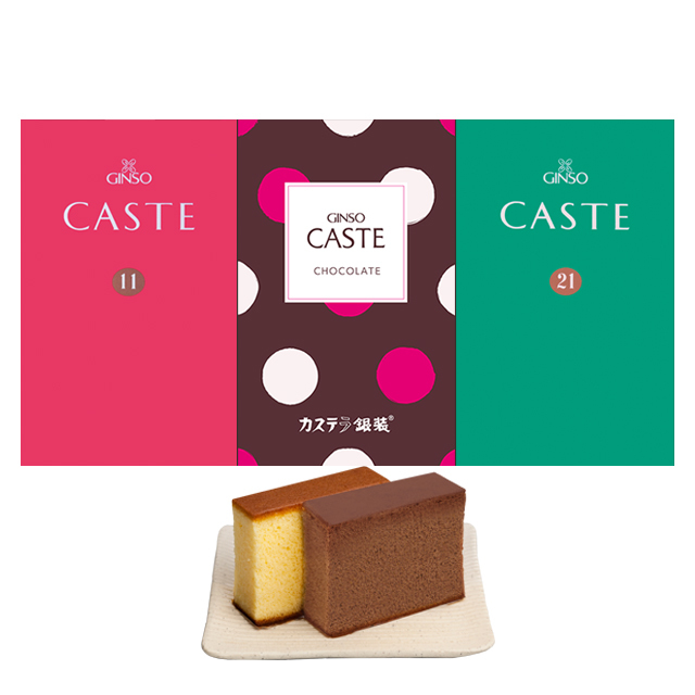 カステラ《青箱》《赤箱》《チョコ》ハーフ詰合せ　Sチョコ215