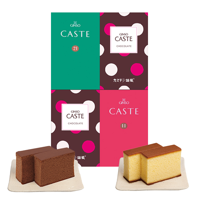 カステラ《青箱》《赤箱》《チョコ》ハーフ詰合せ　SチョコW31