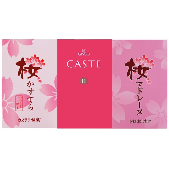 銀装　カステ11《赤箱》・桜セットハーフ詰合せ　S桜セット225