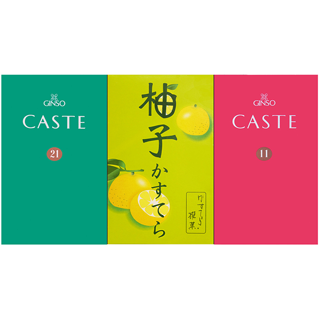 カステラ《青箱》《赤箱》《柚子》ハーフ詰合せ　S柚子215