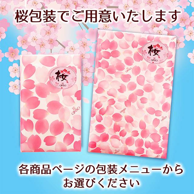 真気桜と試偽感の決断 4枚セット 感謝の極み 四併せ（しあわせ）麺 8人前 / 販促メッセ・グルメ＆ギフト