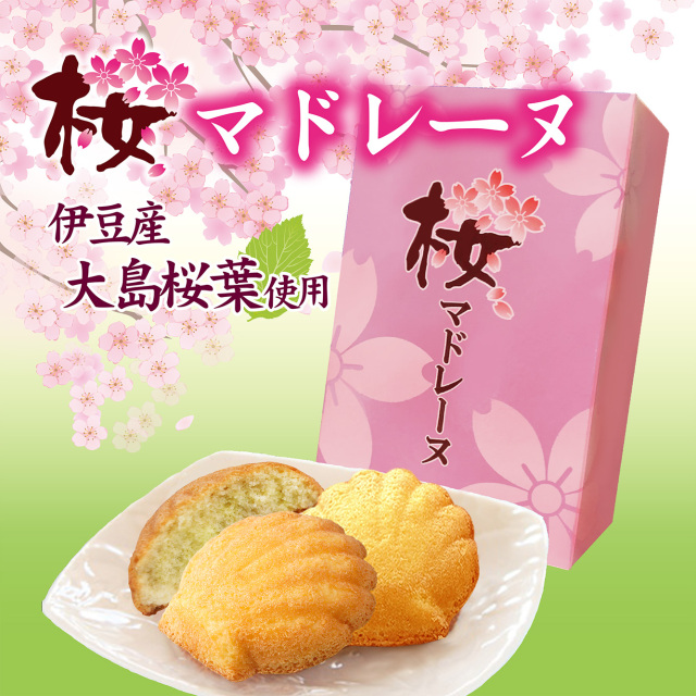 銀装 桜マドレーヌ 4個入り