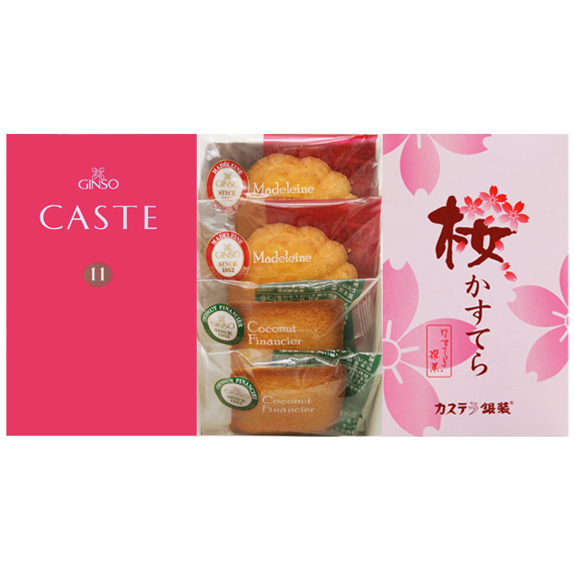 銀装　カステラ《赤箱》《桜》ハーフ・焼菓子詰合せ　SD桜21