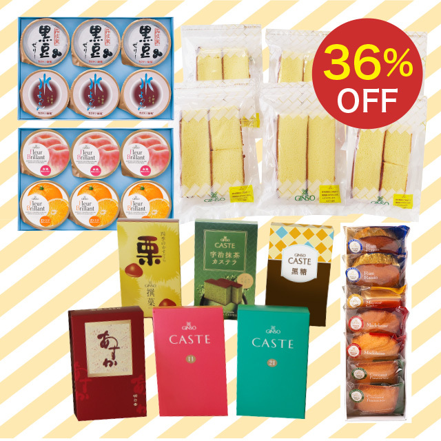 【30セット限定　36％オフ】銀装 贅沢満喫セレクション ─〈多彩な味を心ゆくまで愉しむ、銀装最高峰の詰合せ〉（受注期間8月12日-23日）
