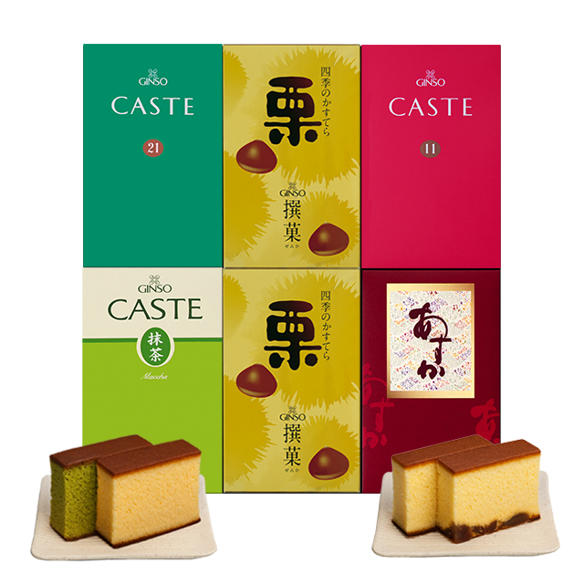 ＜ポイント5倍対象品（11/19まで）＞銀装 カステラ《青箱》《赤箱》《あすか》《抹茶》《栗》ハーフ詰合せ　SGM栗W45
