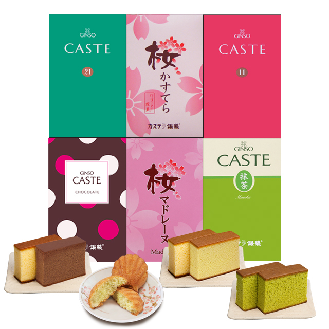 銀装　カステラ《青箱》《赤箱》《抹茶》《チョコ》・桜セットハーフ詰合せ　SMチョコ桜セット445