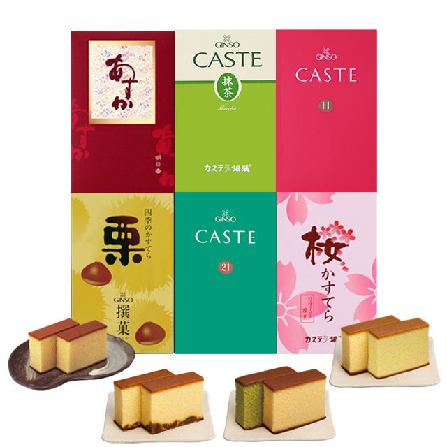 銀装 カステラ《青箱》《赤箱》《あすか》《抹茶》《栗》《桜》ハーフ詰合せ　SMG栗桜44