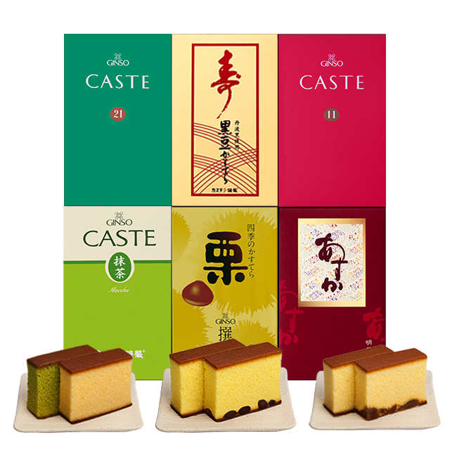 【お年賀ギフト】銀装 カステラ《青箱》《赤箱》《あすか》《抹茶》《栗》《寿 黒豆》ハーフ詰合せ　SMG栗黒豆455