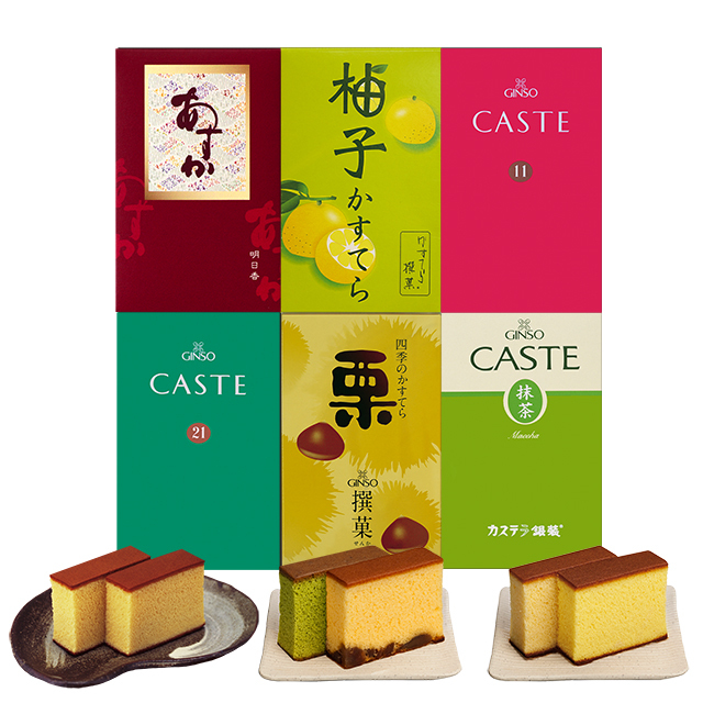 カステラ《青箱》《赤箱》《あすか》《抹茶》《柚子》《栗》詰合せ　SMG柚子栗44
