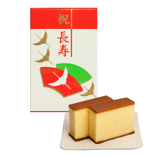 【敬老の日ギフト】銀装 長寿カステラ　長寿S8