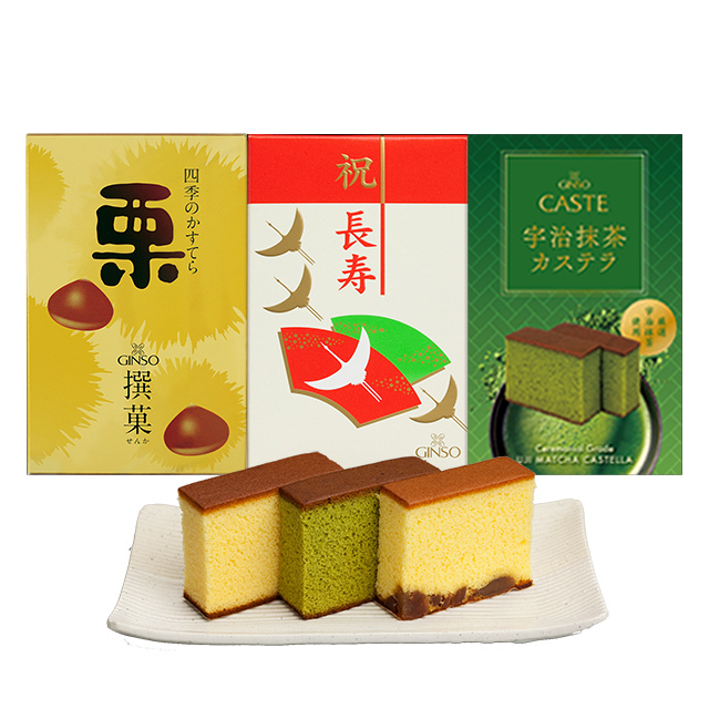 【敬老の日ギフト】銀装 カステラ《長寿》《栗》《抹茶》ハーフ詰合せ　　長寿M栗245