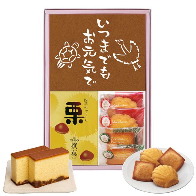 【敬老の日ギフト】銀装 敬老絵文字カステラ・栗かすてら・焼き菓子セット　WK敬老D栗355