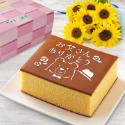 かすてら。ページ 銀装 カステラ《父の日絵柄》・焼菓子・アーモンドラング詰合せ