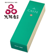 【敬老の日ギフト】銀装 カステラ　カステ21《青箱》　B
