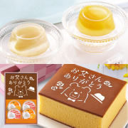 かすてら。ページ 銀装 カステラ《父の日絵柄》・焼菓子・アーモンドラング詰合せ
