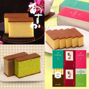 かすてら。ページ カステラ・バターケーキの宅配なら｜楽天マート - ネットスーパー