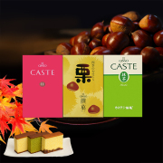 銀装 カステラ《青箱》《赤箱》《栗》ハーフ詰合せ S栗21