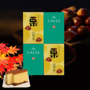 銀装 カステラ《青箱》《栗》ハーフ詰合せ S栗145