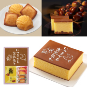 【敬老の日ギフト】銀装 敬老絵文字カステラ・栗かすてら・焼き菓子セット　WK敬老D栗355