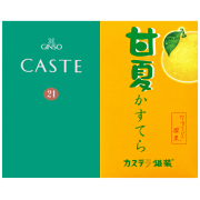 銀装 カステラ《青箱》《甘夏》ハーフ詰合せ　S甘夏145