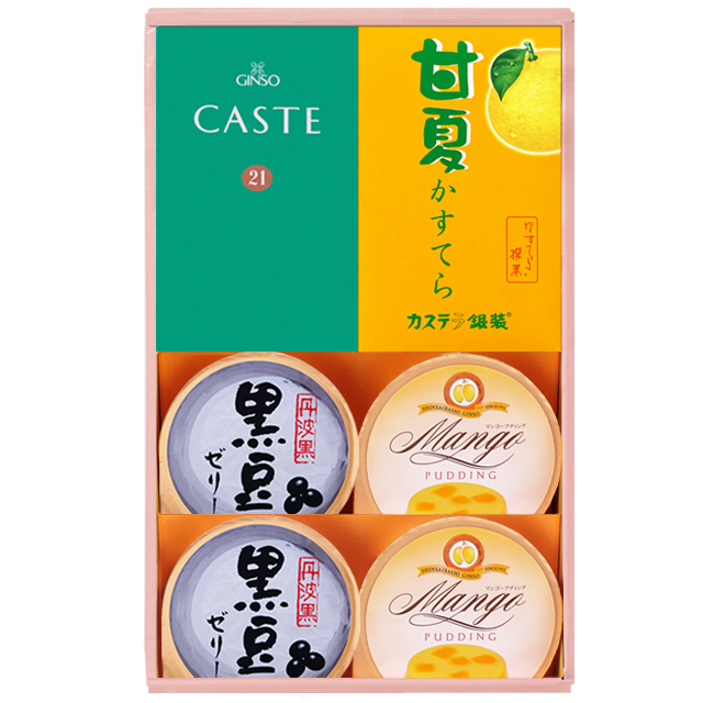 銀装 カステラハーフ《青箱》《甘夏》・デザート詰合せ　SMKMP甘夏271