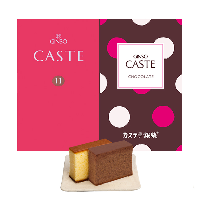カステラ《赤箱》《チョコ》ハーフ詰合せ　Sチョコ16