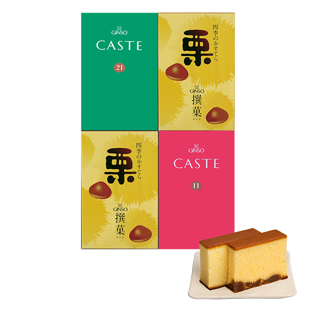 【eギフト対応】銀装 カステラ《青箱》《赤箱》《栗》ハーフ詰合せ　S栗W31