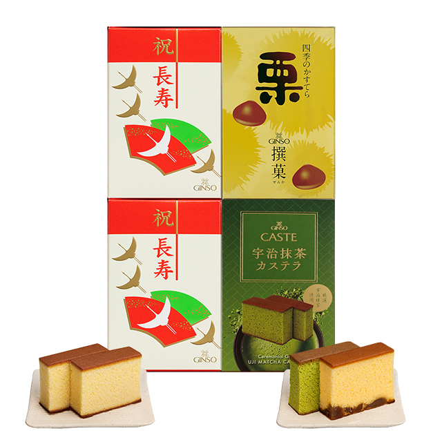 【敬老の日ギフト】銀装 カステラ《長寿》《栗》《抹茶》ハーフ詰合せ　長寿M栗325