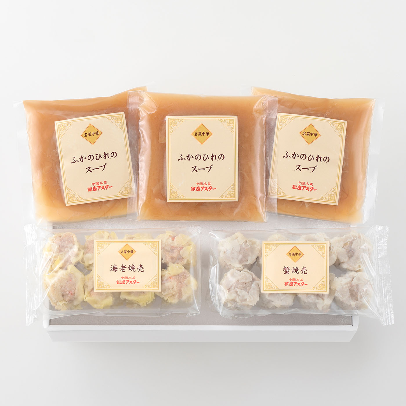 ふかのひれのスープ3個・焼売2種