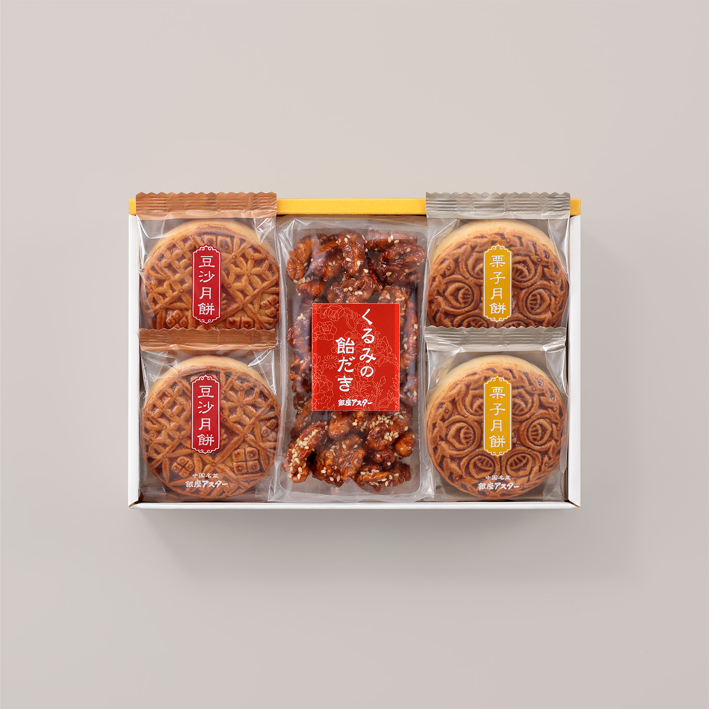 月餅