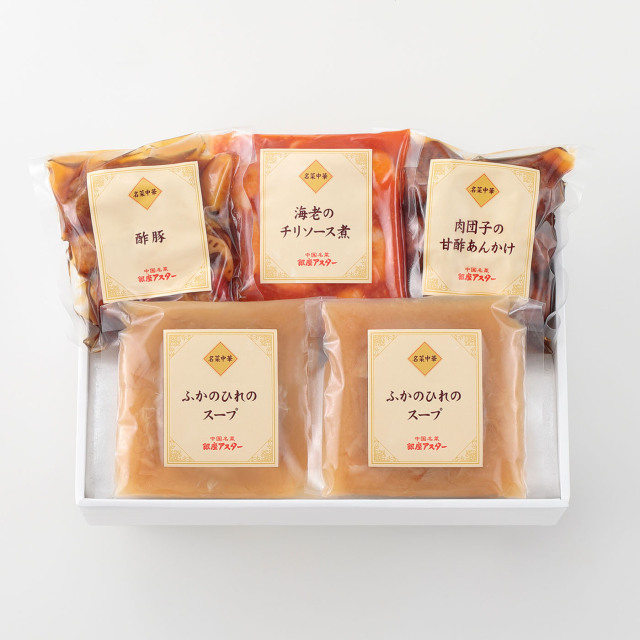 名菜中華「香蘭」（料理3種・ふかのひれのスープ）