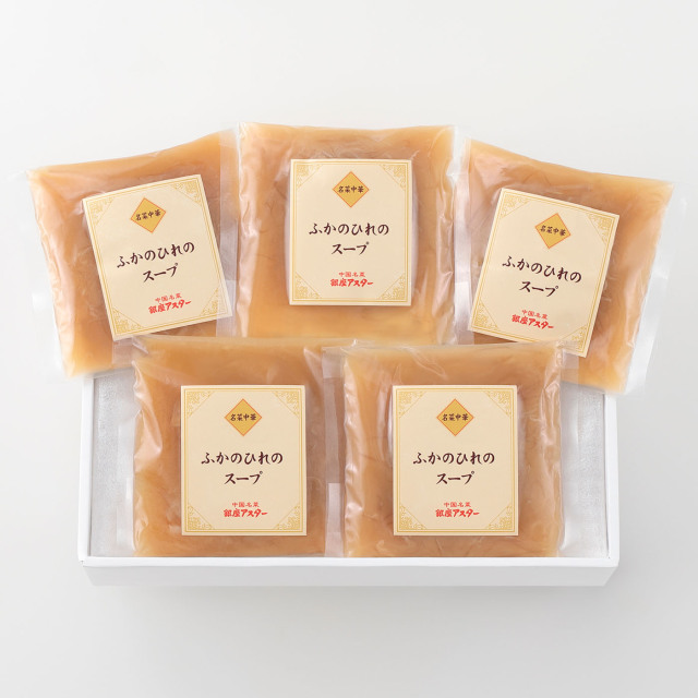 ふかのひれのスープ