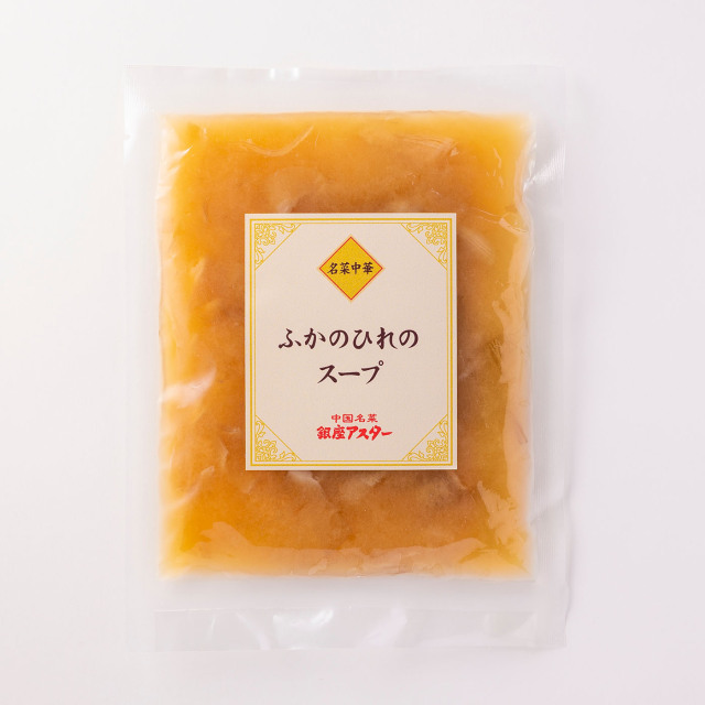 ふかのひれのスープ